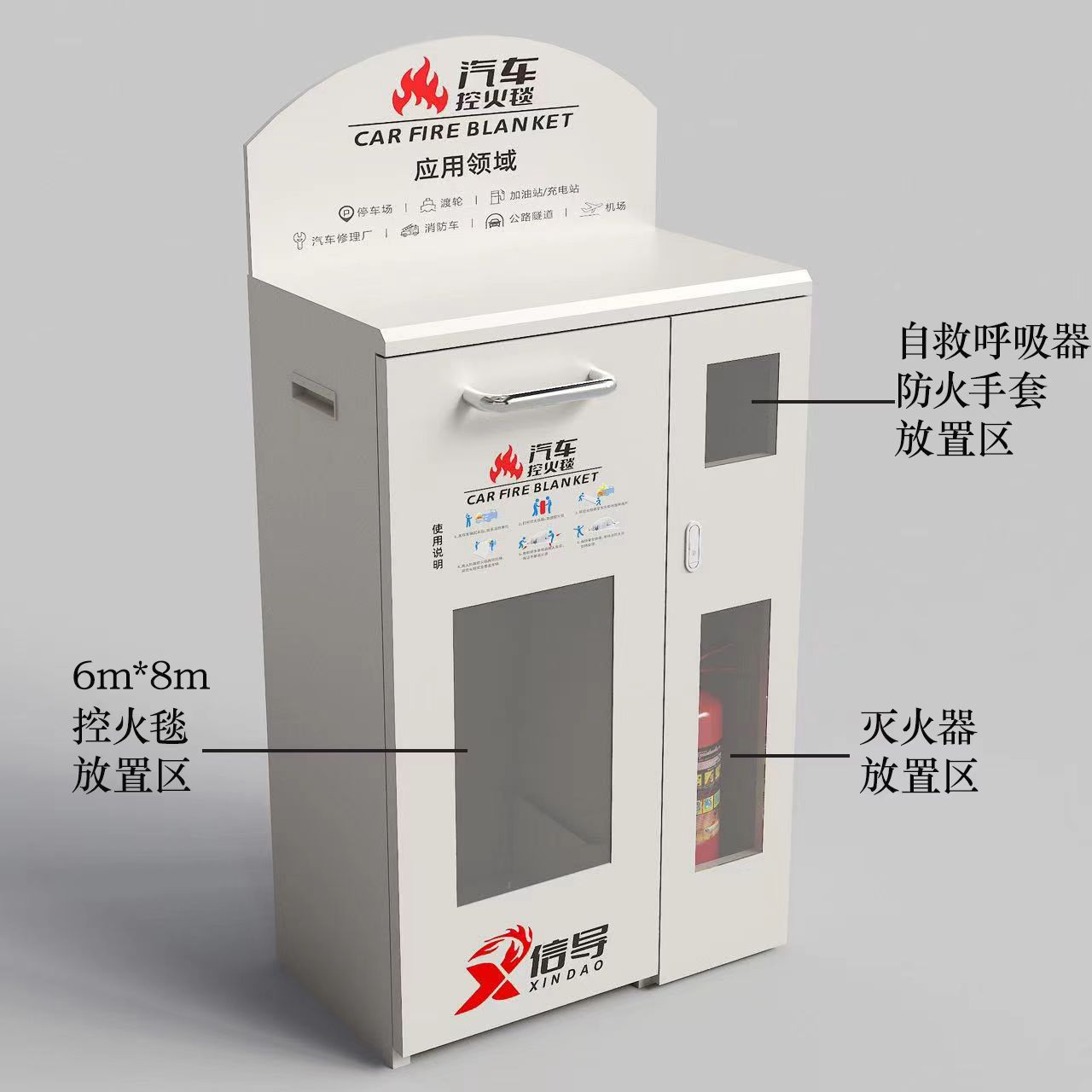 控火毯专用放置柜