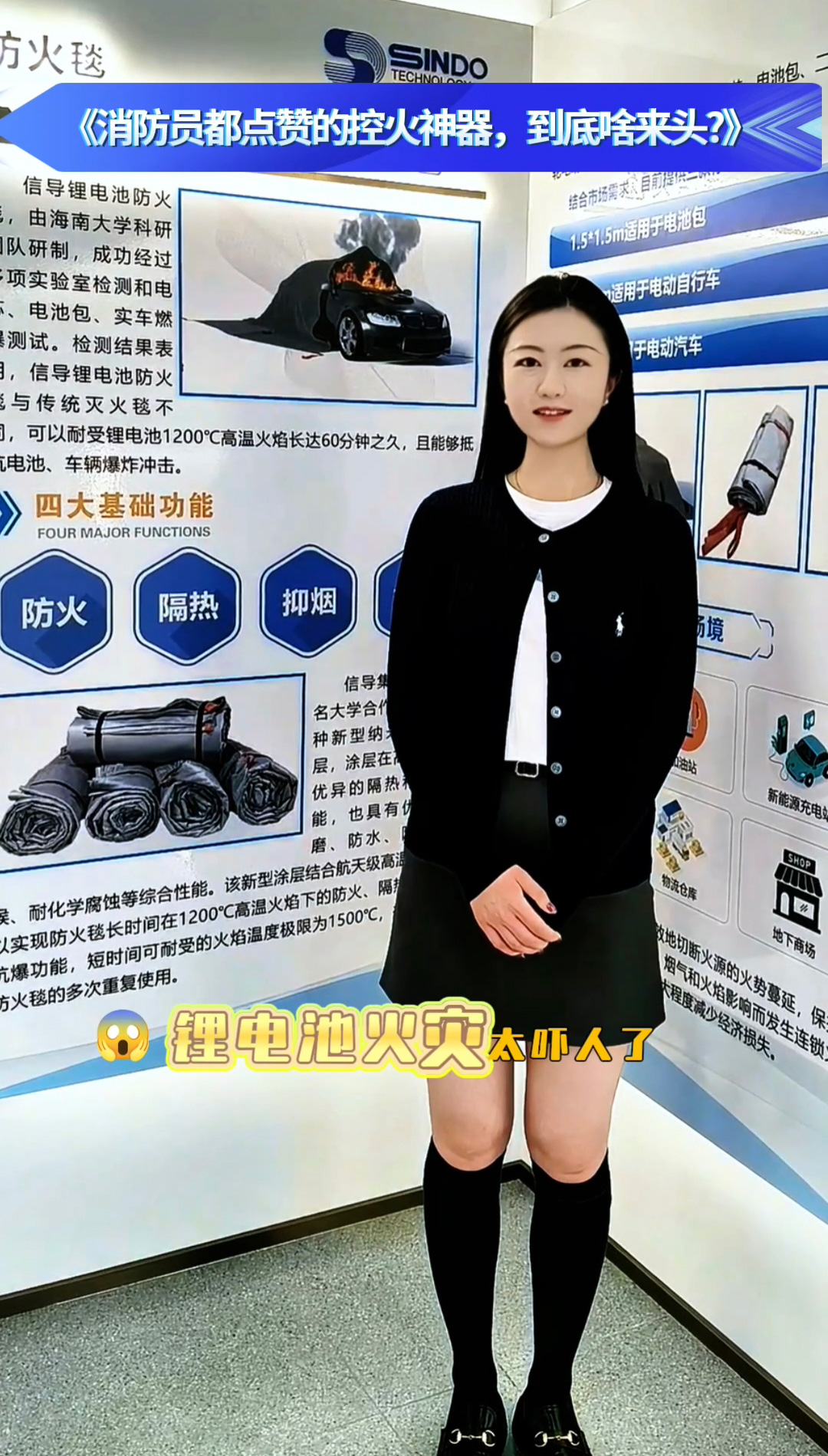 消防员都点赞的控火神器，到底啥来头？