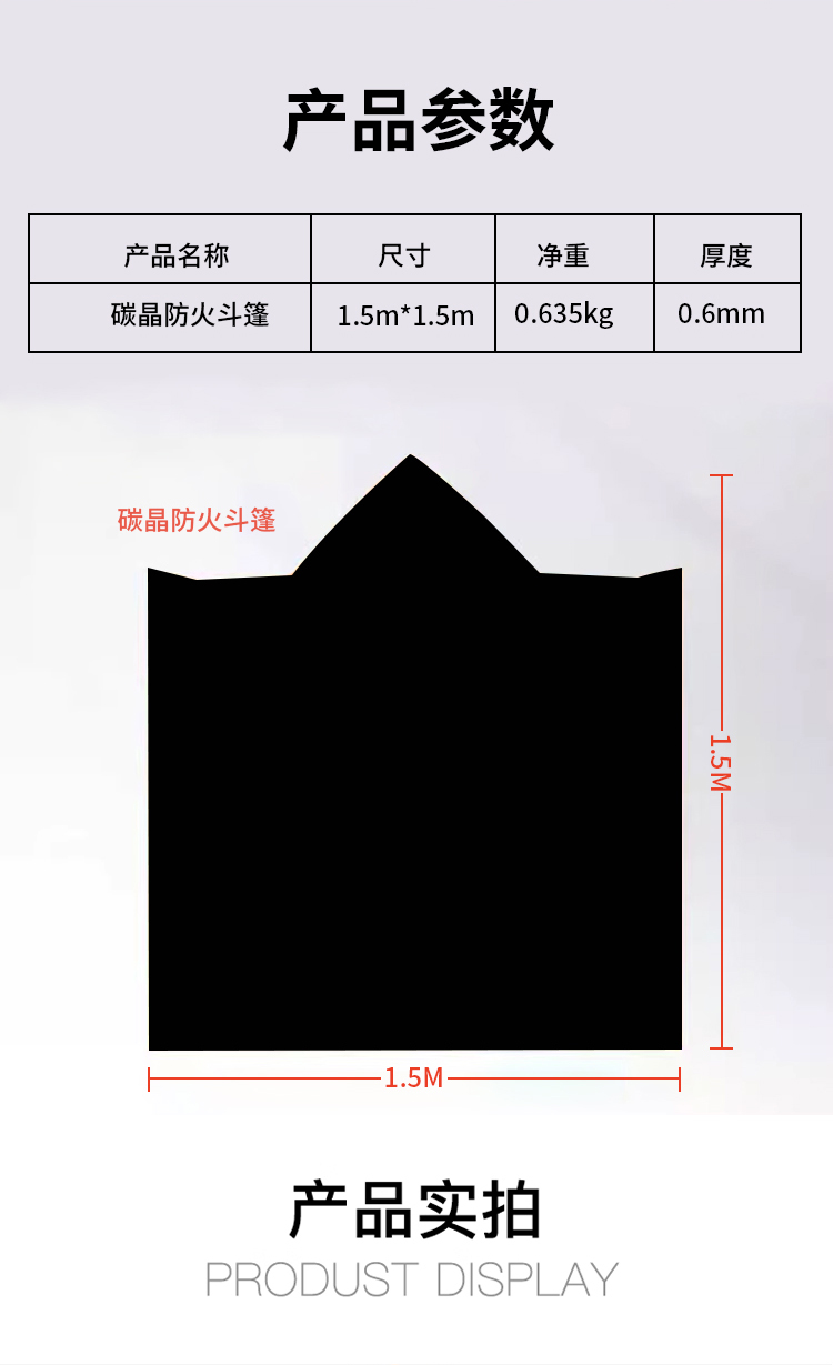 防火斗篷_07.jpg